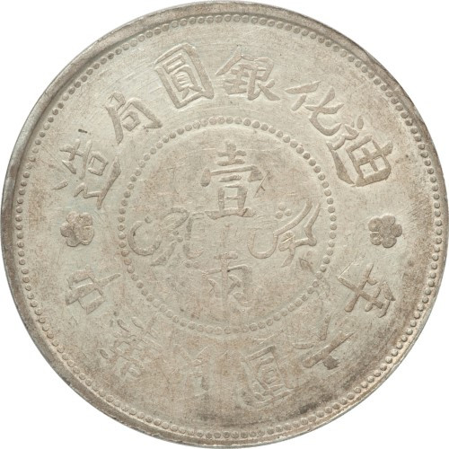 1 tael - China