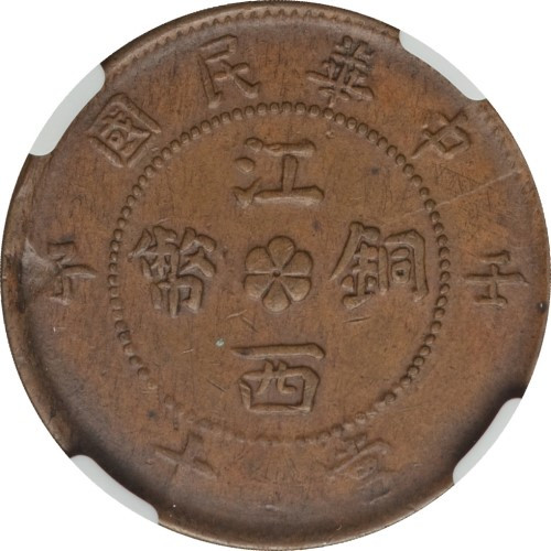 10 cash - China