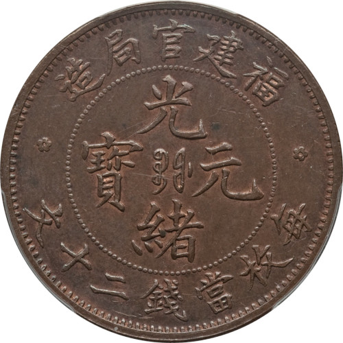 20 cash - China