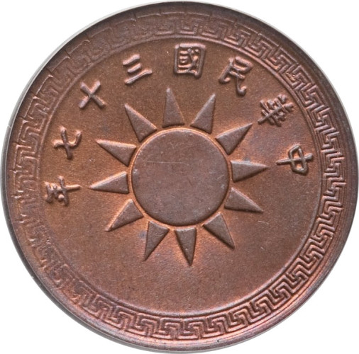 1 cent - Chine