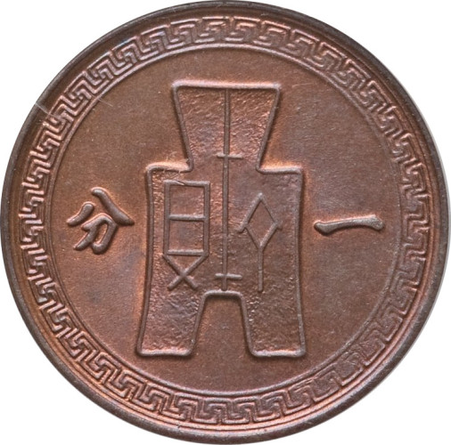 1 cent - China