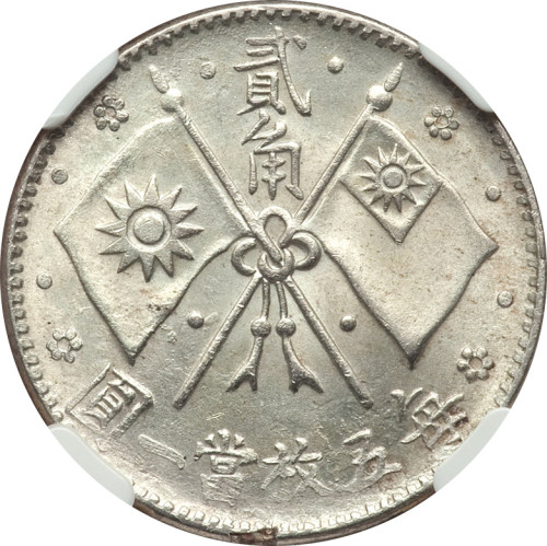 20 cents - Chine