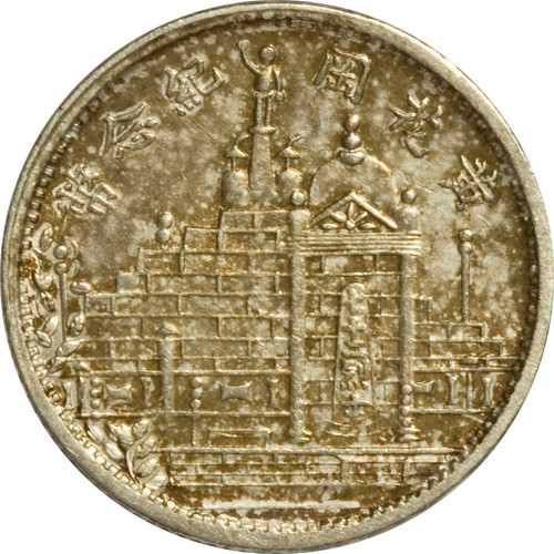 10 cents - China