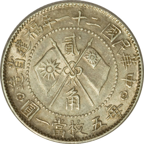 20 cents - Chine