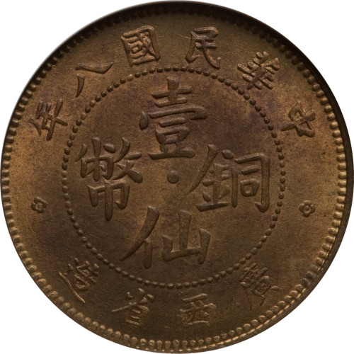 1 cent - China