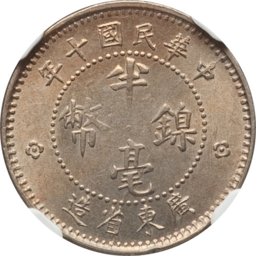 5 cents - Chine