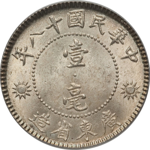 10 cents - China