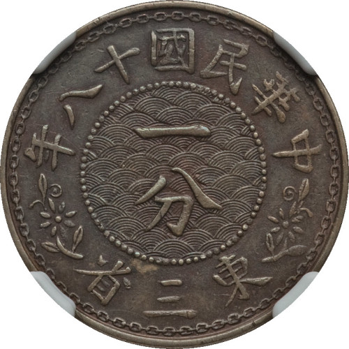 1 cent - China