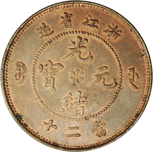 20 cash - China