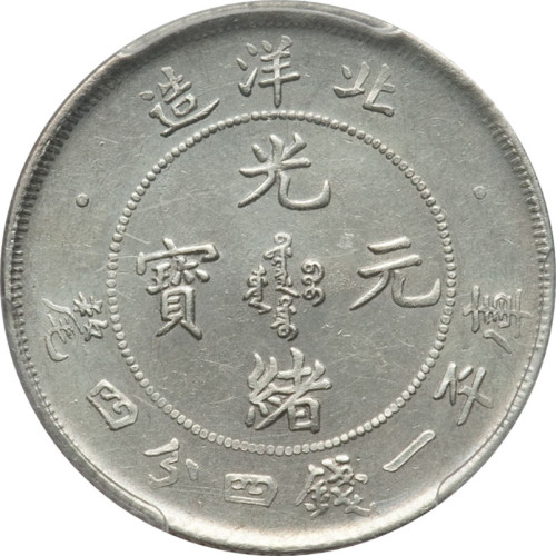 20 cents - Chine