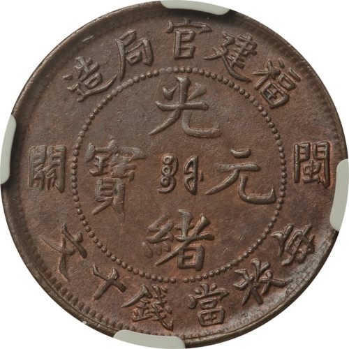 10 cash - China