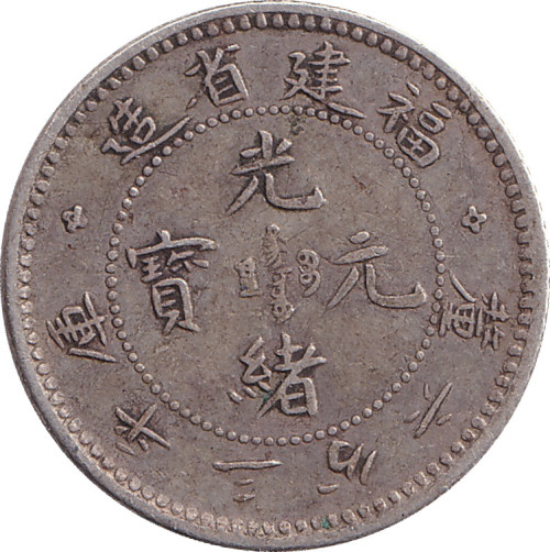 5 cents - Chine