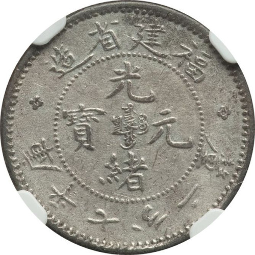 10 cents - China