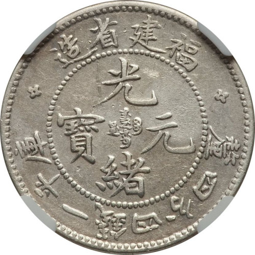 20 cents - Chine