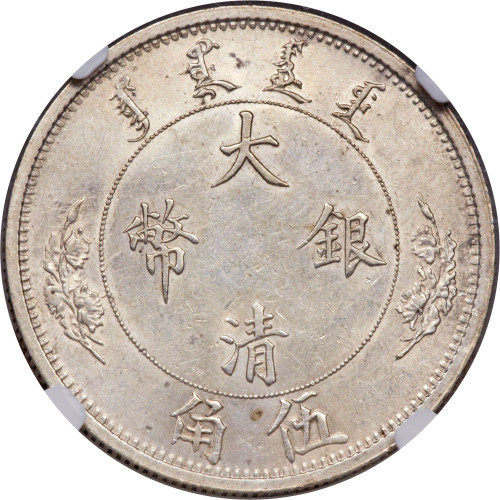 1/2 dollar - Chine