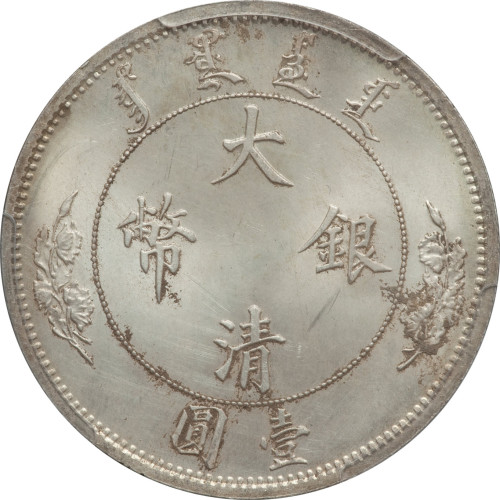 1 dollar - Chine