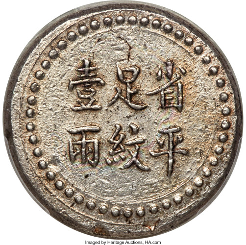 1 tael - China