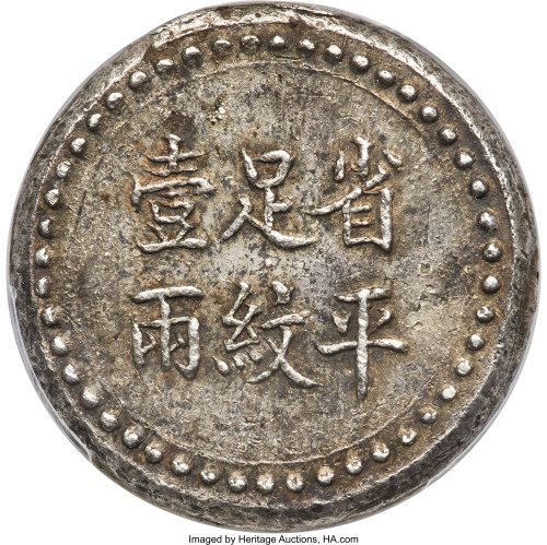 1 tael - China