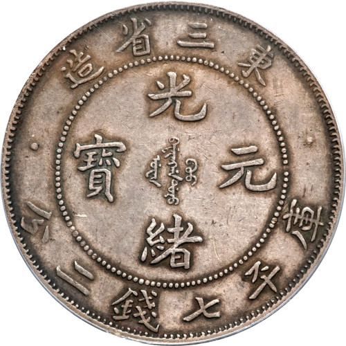 1 dollar - China