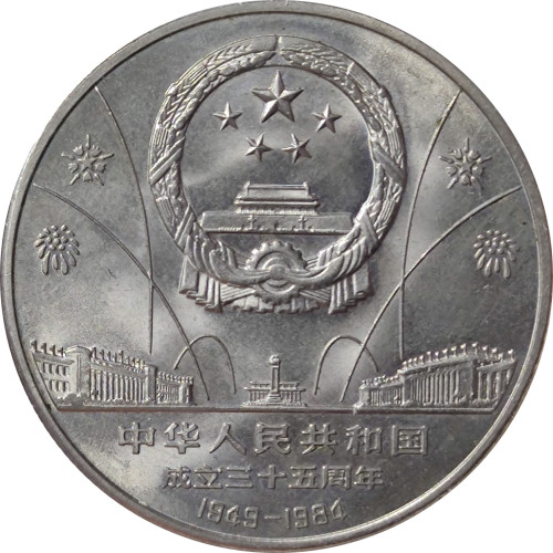 1 yuan - China