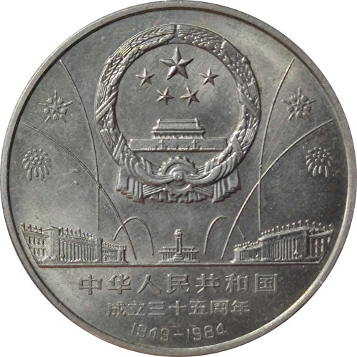 1 yuan - China