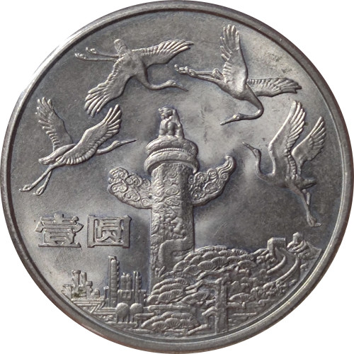 1 yuan - Chine