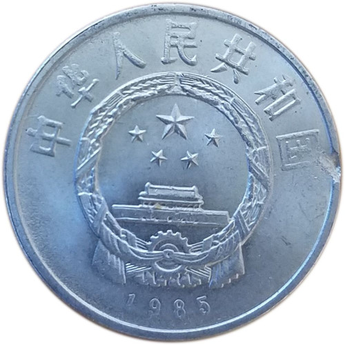 1 yuan - China