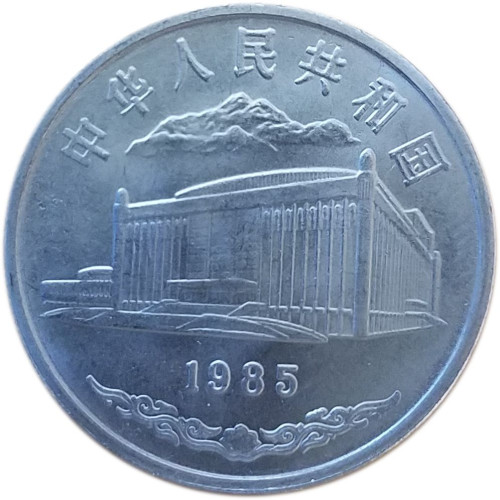 1 yuan - China