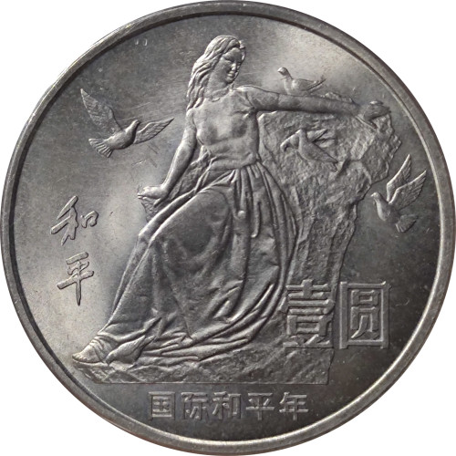 1 yuan - China