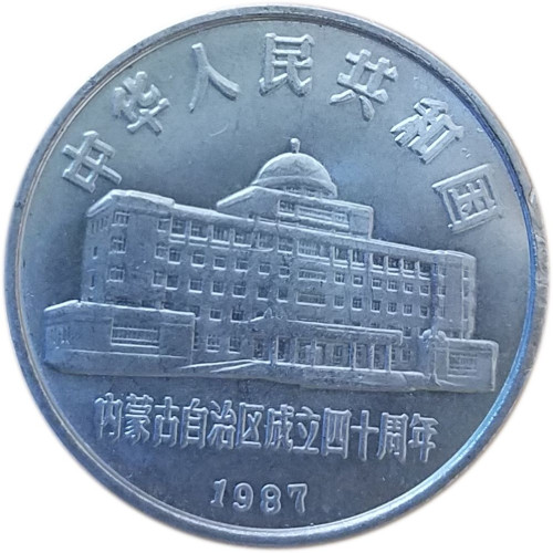 1 yuan - Chine