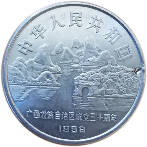 1 yuan - Chine