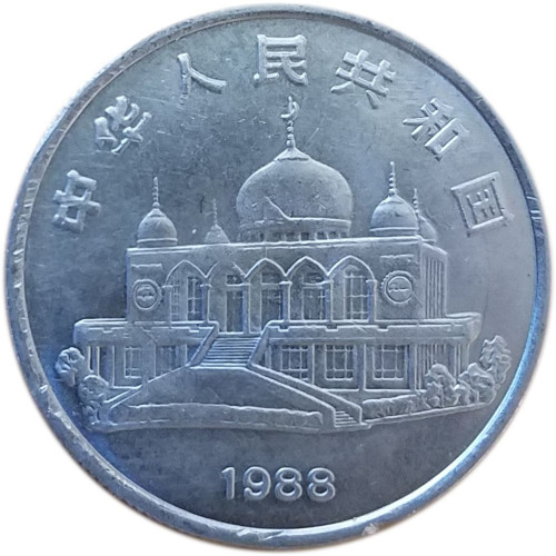 1 yuan - China