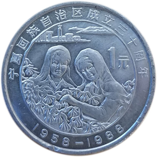 1 yuan - Chine