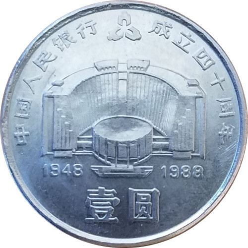 1 yuan - China