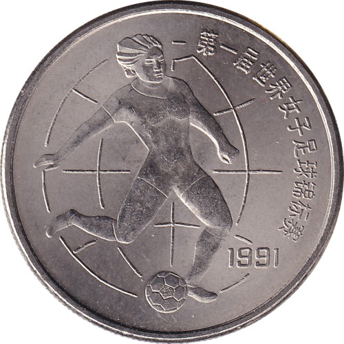 1 yuan - Chine