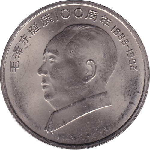 1 yuan - Chine