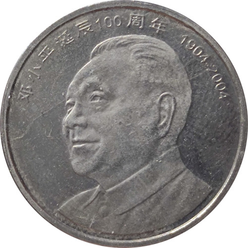 1 yuan - China