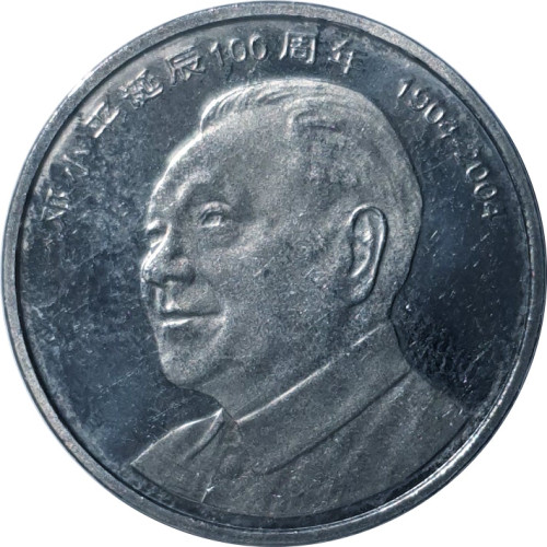 1 yuan - China