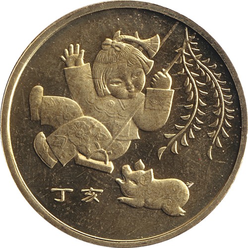 1 yuan - China