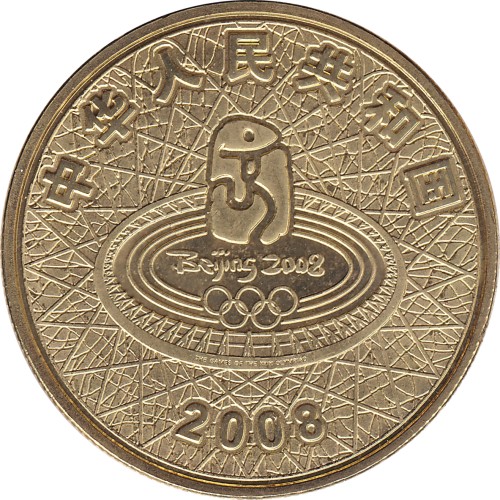 1 yuan - Chine