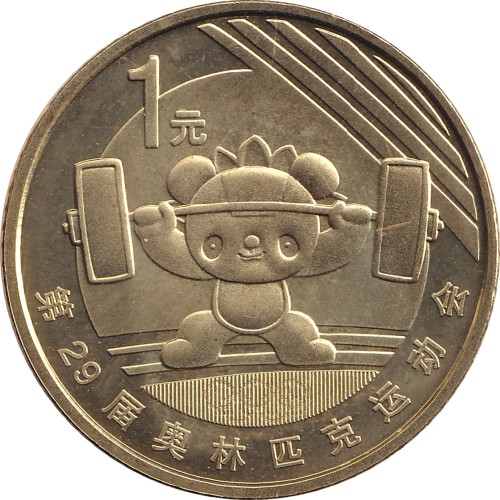 1 yuan - Chine