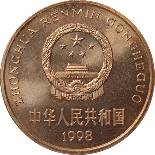 5 yuan - Chine