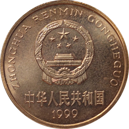 5 yuan - Chine