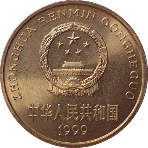 5 yuan - China