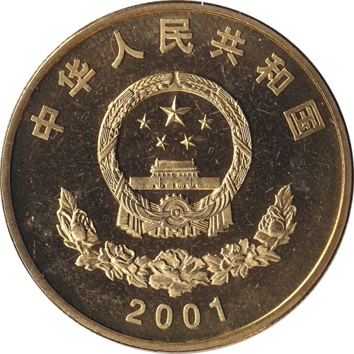 5 yuan - Chine