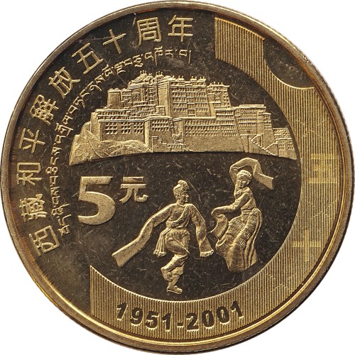 5 yuan - Chine