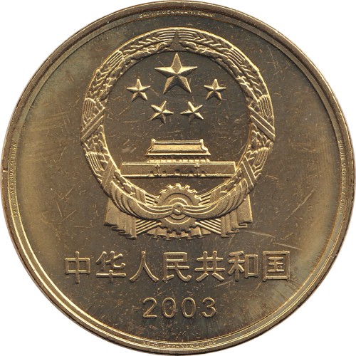 5 yuan - Chine