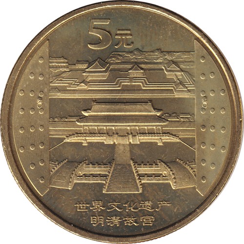 5 yuan - Chine