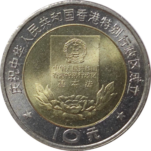 10 yuan - China