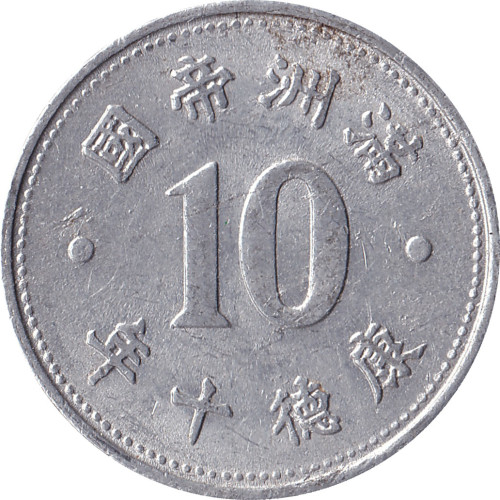 10 fen - Chine